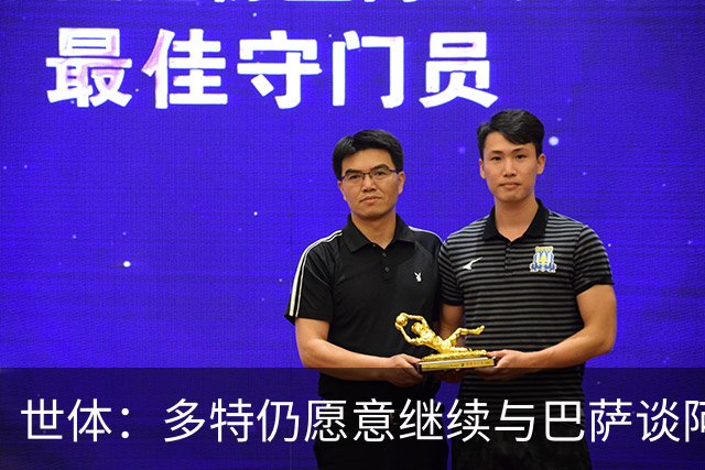 世体：多特仍愿意继续与巴萨谈阿德耶米，若要价过高巴萨会退出