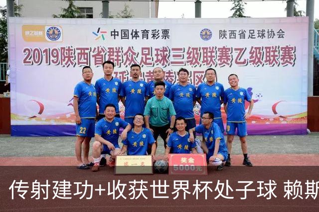 传射建功+收获世界杯处子球 赖斯彰显顶级后腰价值