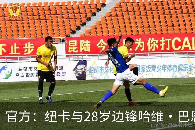 官方：纽卡与28岁边锋哈维·巴恩斯完成续约